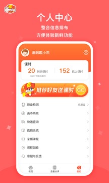 畫啦啦VIP課堂截圖
