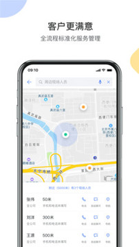 銷售易CRM截圖