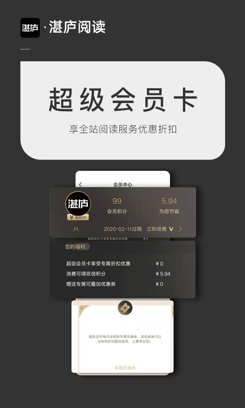 湛庐阅读v2.0.8截图5