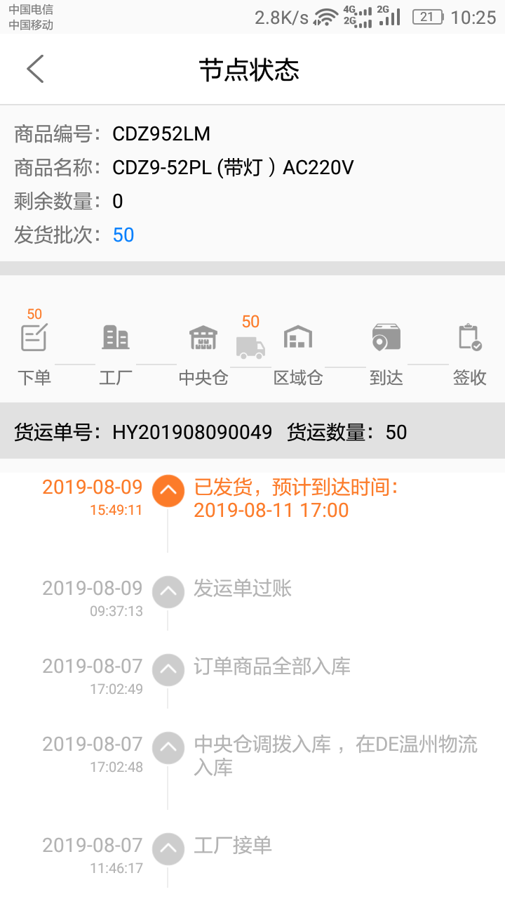 DLX透明物流截圖預覽