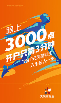 天風高財生截圖