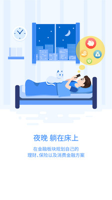 重慶市民通截圖預(yù)覽