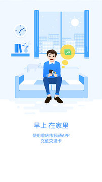 重慶市民通截圖