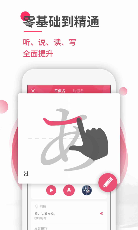 日語(yǔ)U學(xué)院截圖預(yù)覽