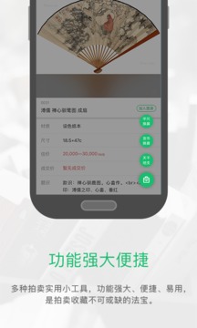 雅昌拍賣圖錄截圖