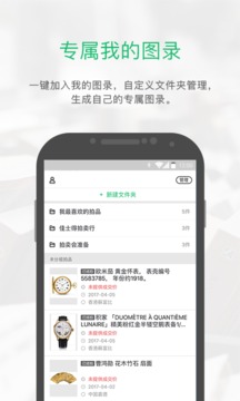 雅昌拍賣圖錄截圖