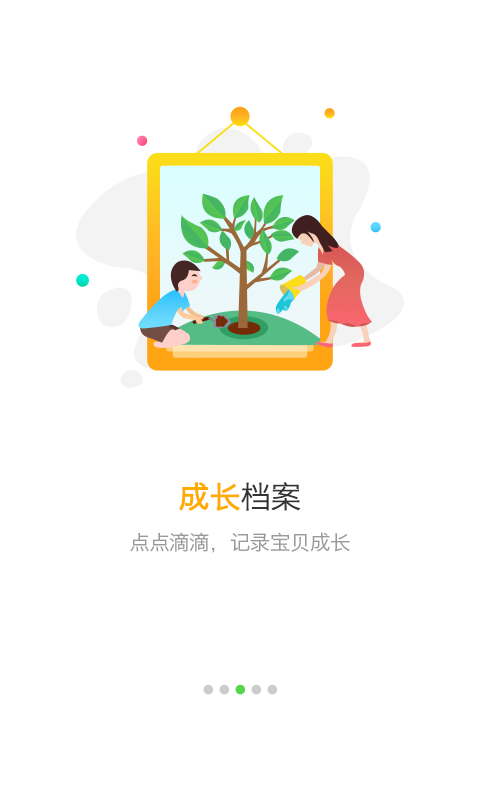 考拉贝贝截图3