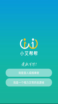小艾幫幫截圖