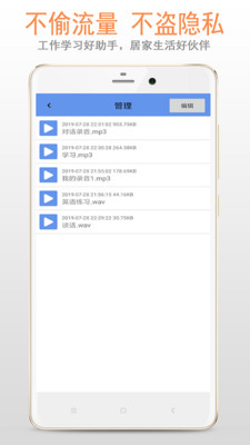 錄音機(jī)截圖預(yù)覽