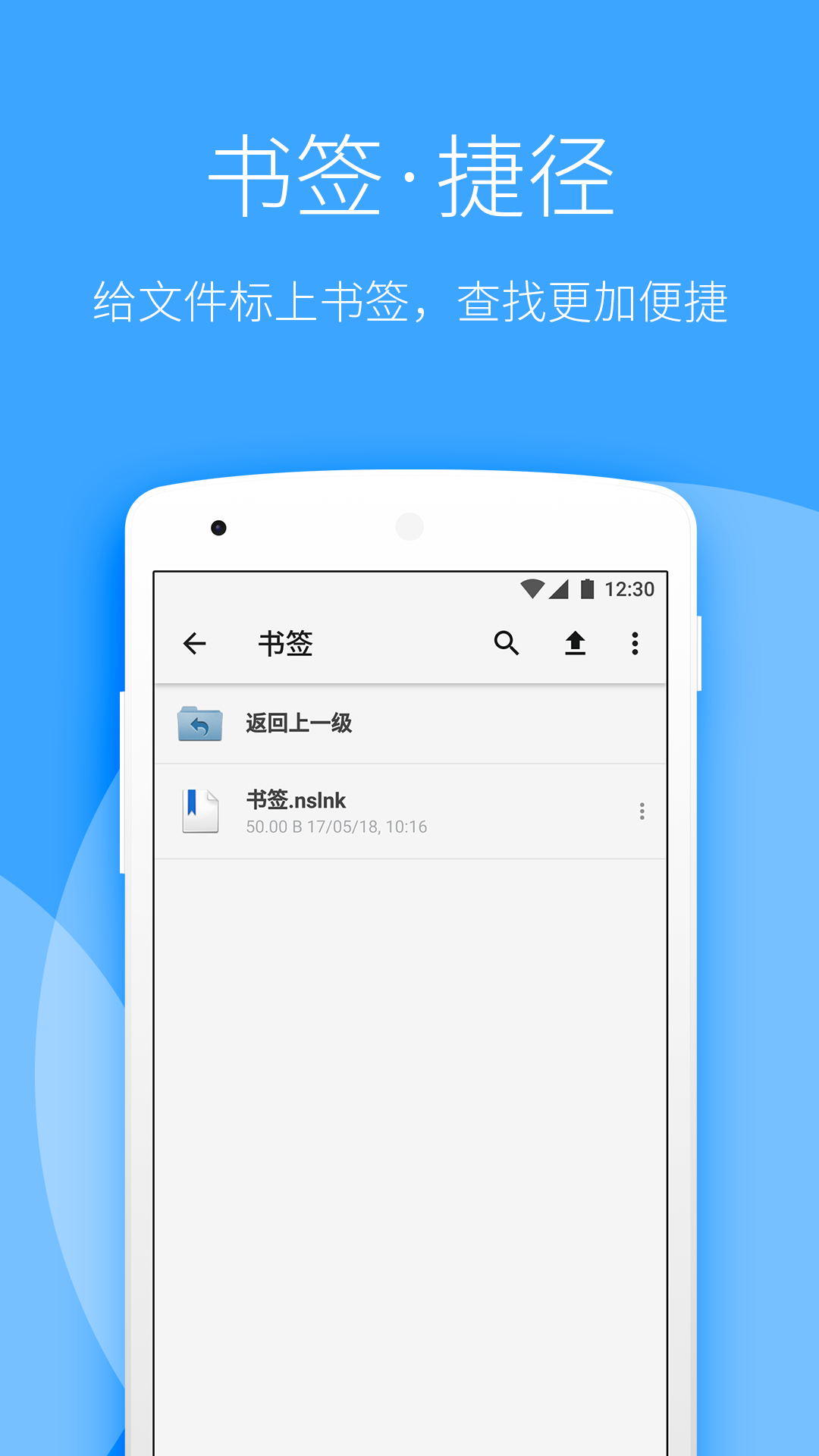 坚果云v4.17.8截图3