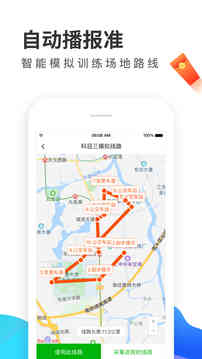 元貝教練截圖