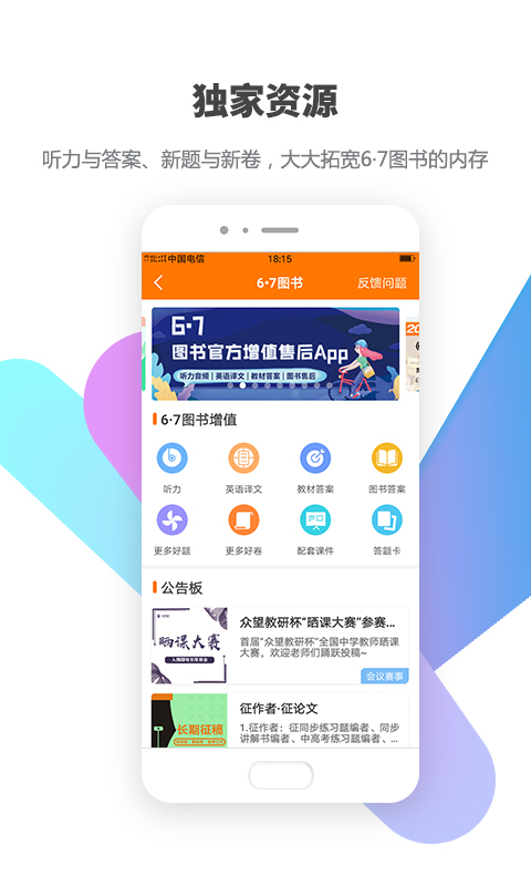 包学习v3.8.0截图5