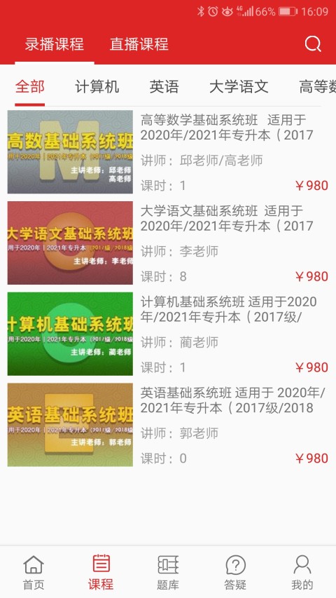 万博手机版max客户端官方版