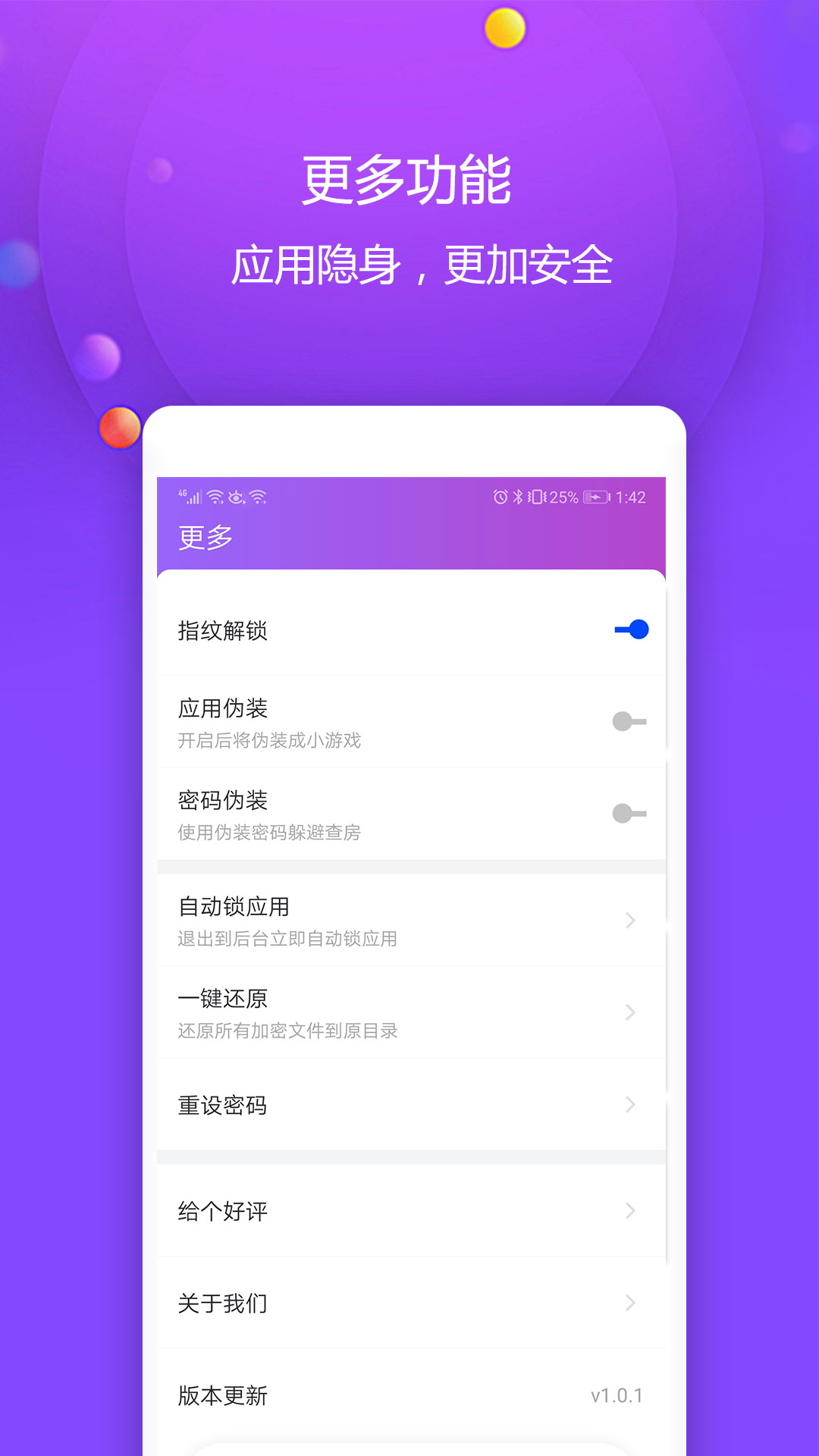 视频保险箱v1.0.1截图5