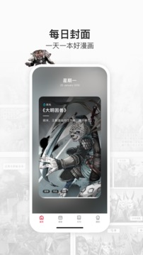 一本漫畫截圖