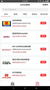 游樂園排隊截圖
