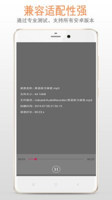 錄音機(jī)截圖預(yù)覽