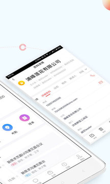 紅圈CRM+截圖