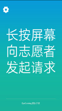小艾幫幫截圖