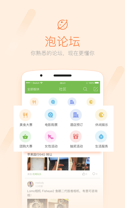 荣耀西安网v3.0.6截图3