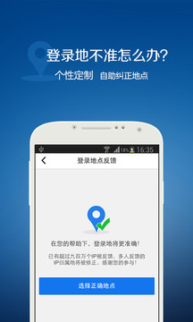 QQ安全中心截圖