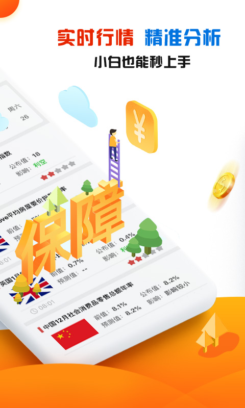 盈点通截图2