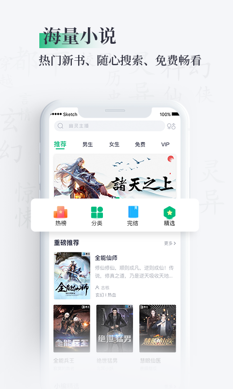 笔墨文学截图1