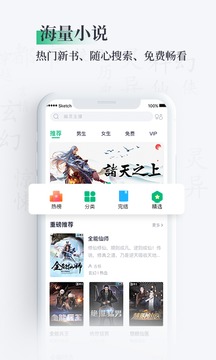 笔墨文学应用截图1