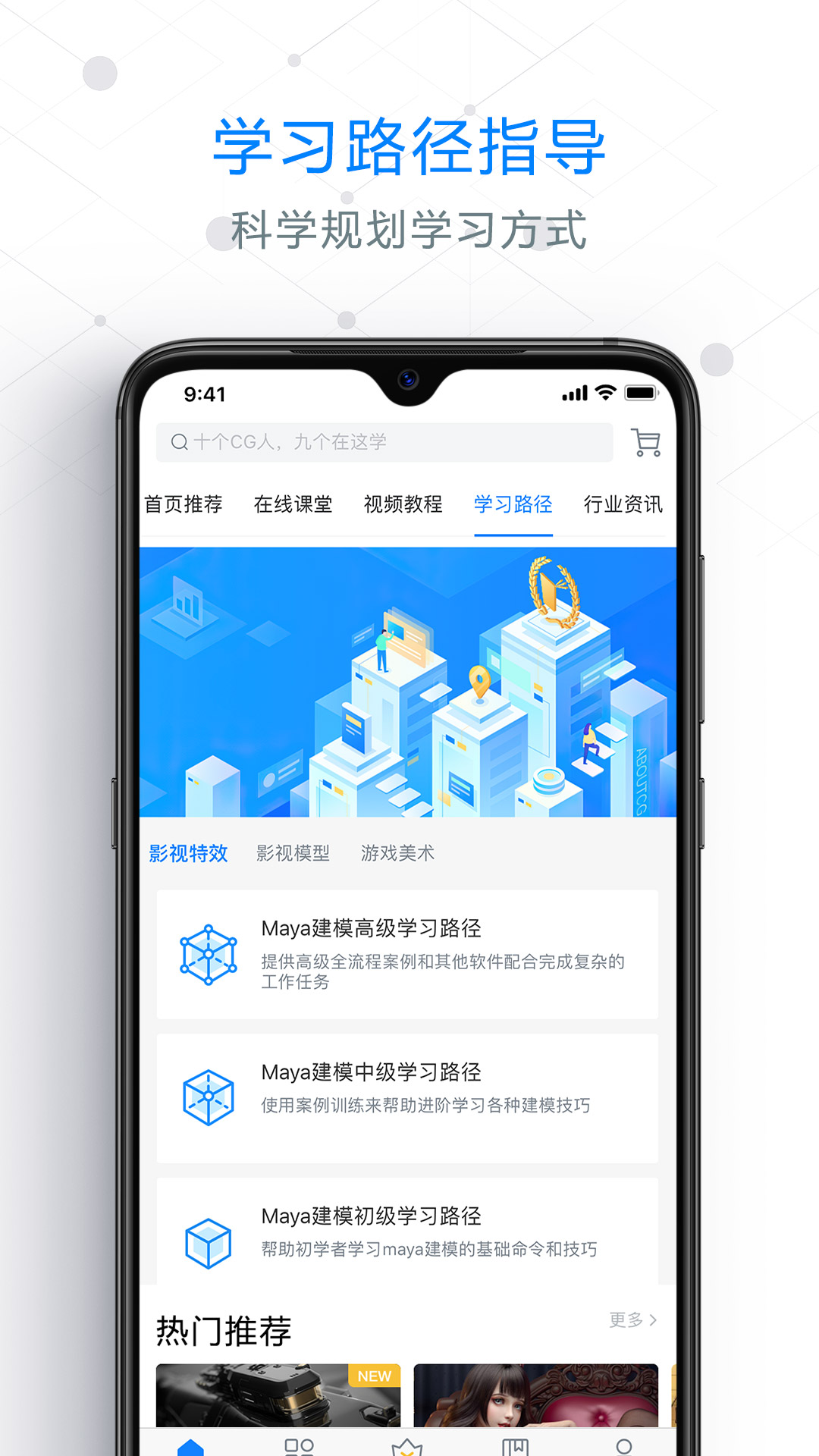 AboutCG学院v1.3.2截图4