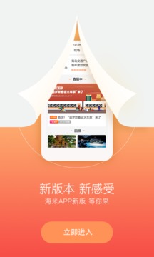 海米FM截圖
