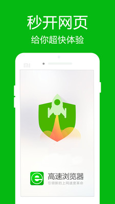 高速瀏覽器截圖預(yù)覽