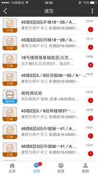 混凝土幫截圖