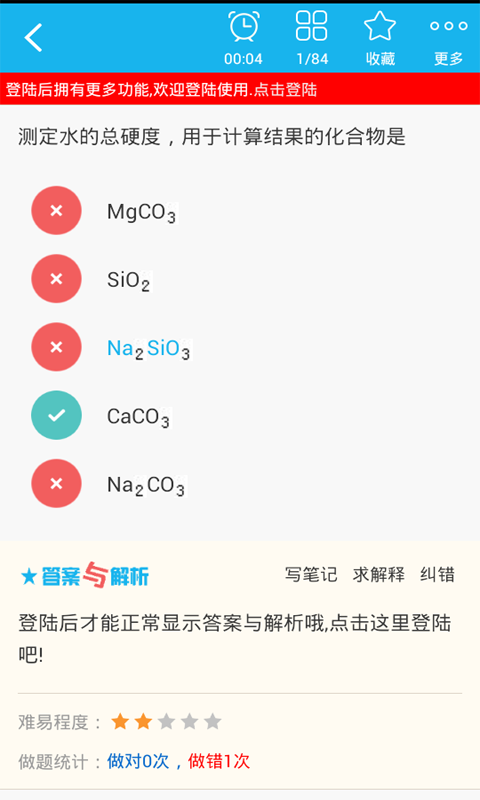 理化检验技术高级职称截图4