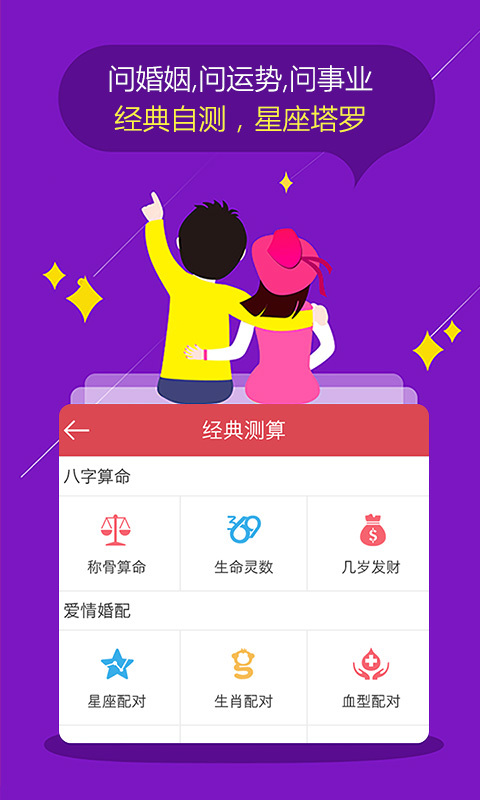 婚姻运程手相解梦截图3