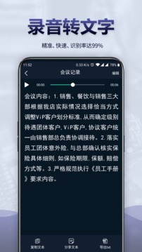 錄音全能王截圖