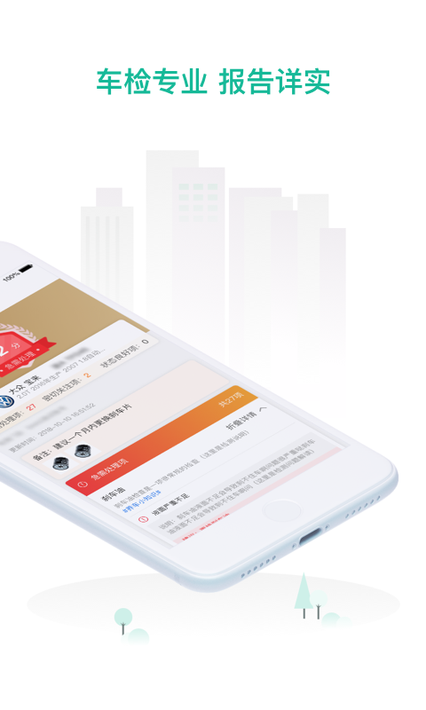 數(shù)字門店截圖預覽