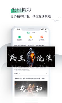 笔墨文学应用截图4