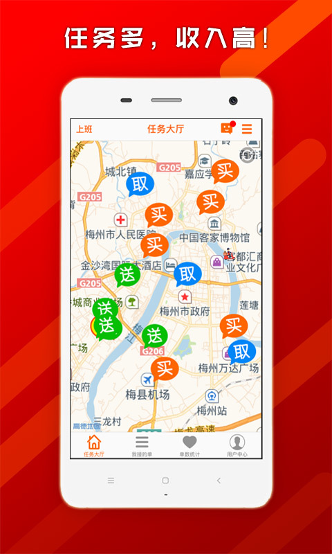 帮啦跑腿帮手端v4.38截图2