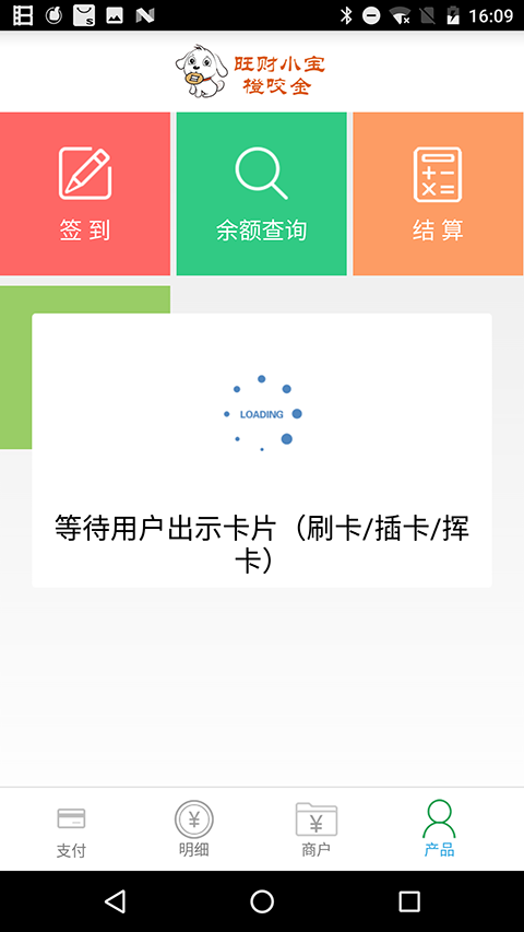 旺财小宝橙咬金截图4