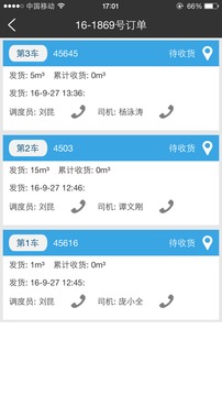混凝土幫截圖
