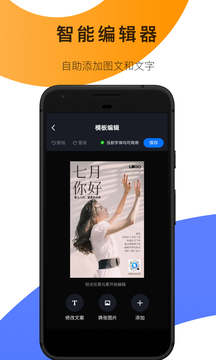 創(chuàng)客貼設(shè)計(jì)截圖