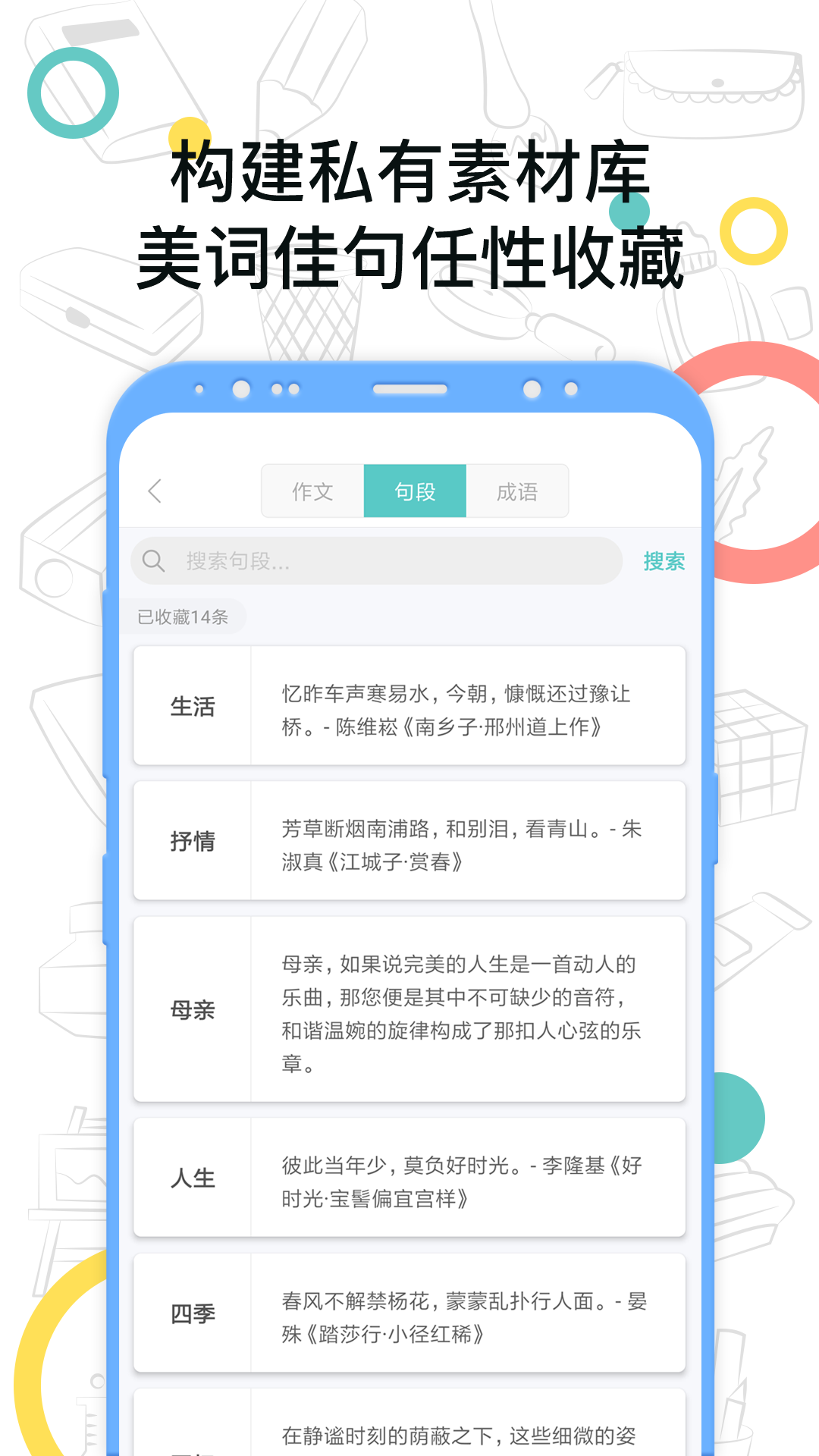 笔神作文v5.2.0截图5