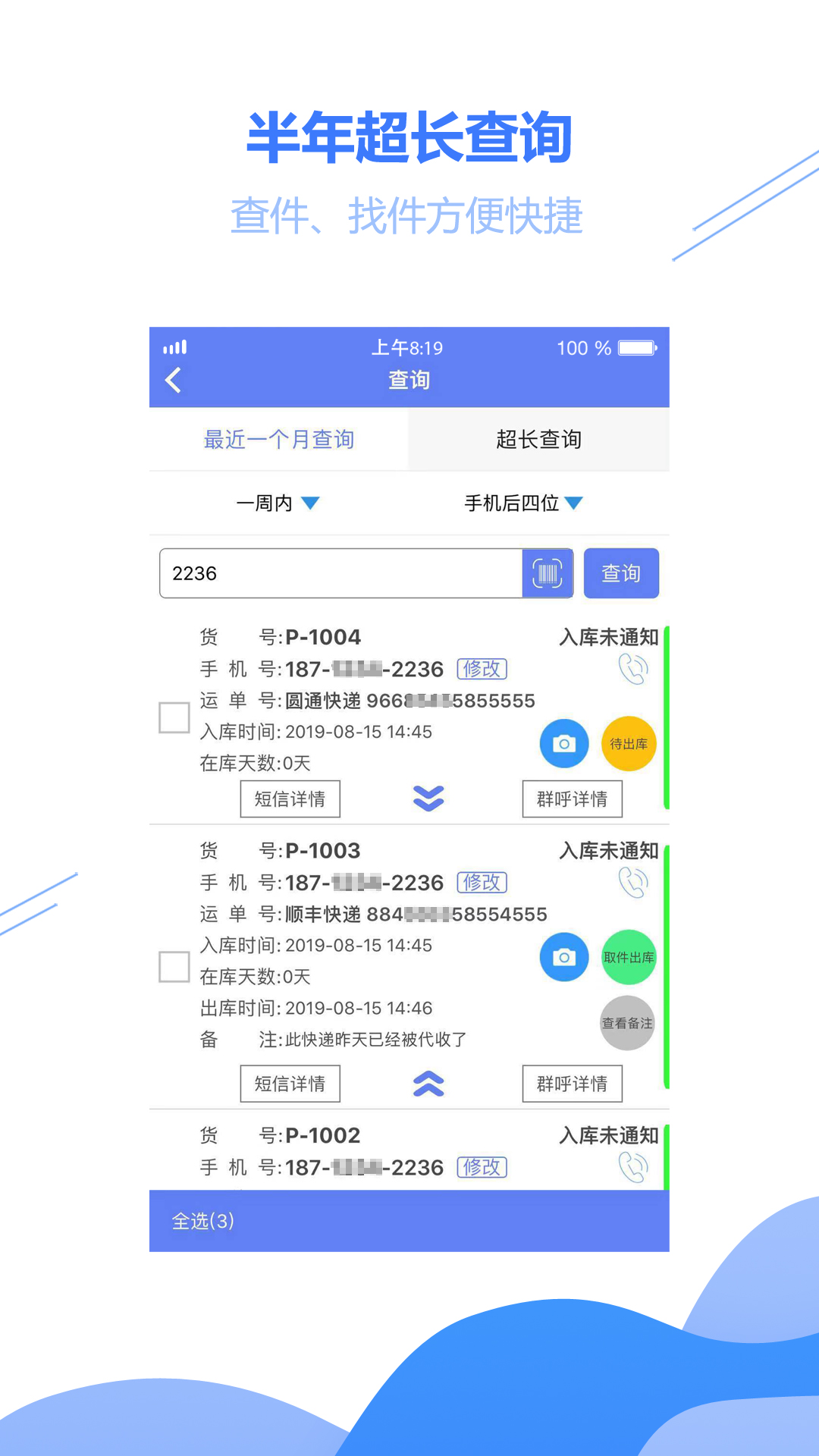 驿站小扁担v1.0.0截图5