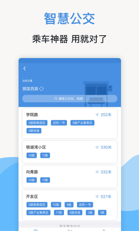 线上三门峡v1.3.3截图3