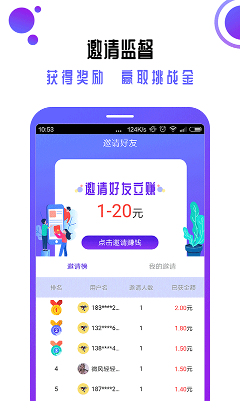 快鸟打卡截图4