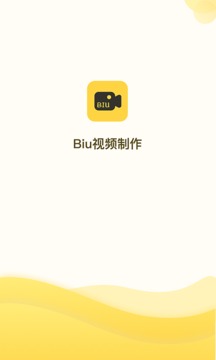 Biu视频制作截图