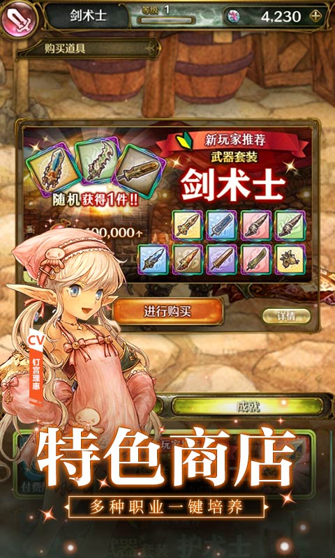 密特拉之星截圖預覽