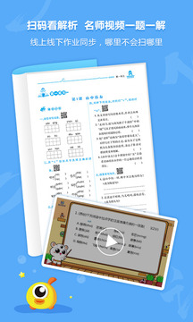 語文同步學(xué)截圖