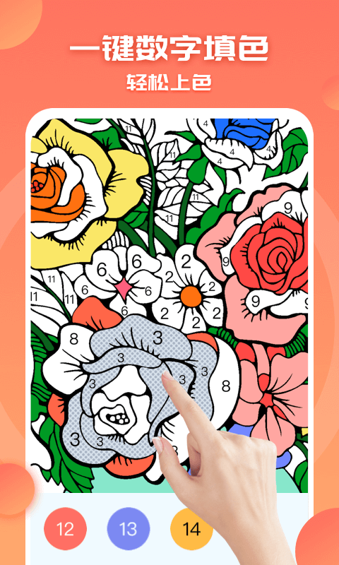 涂色小畫(huà)家截圖預(yù)覽