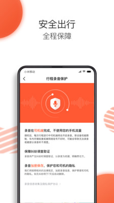 司机点点合肥乘客截图3